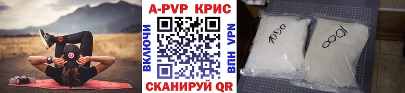 А ПВП Соль  купить закладку  hydra ссылки  Уяр 