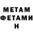 Метадон VHQ aqu wes