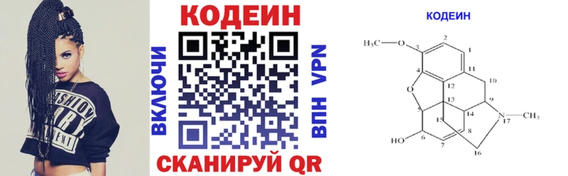 kraken tor  Уяр  Кодеин напиток Lean (лин) 