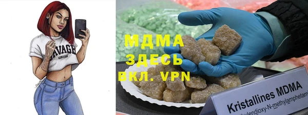 мяу мяу кристалл Арсеньев