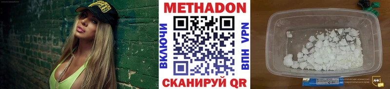 Метадон methadone  сколько стоит  Уяр 